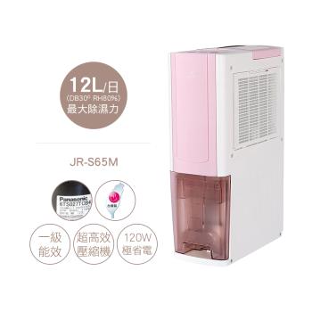 【一級能效可退稅500元】 Mistral美寧 一級能效6L薄型節能除濕機 JR-S65M 粉