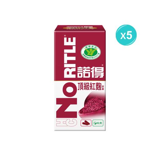 【NORITLE諾得】健字號頂級紅麴膠囊(30粒)x5盒