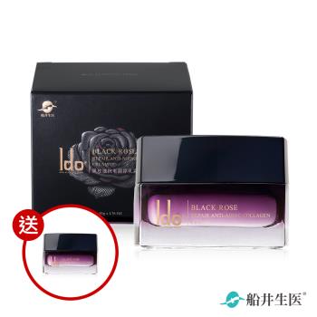 船井Ido醫朵 買一送一★黑玫瑰抗老膠原乳霜50ml