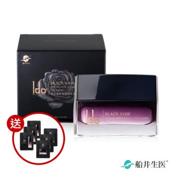船井Ido醫朵 1+6體驗組★黑玫瑰抗老膠原乳霜50ml