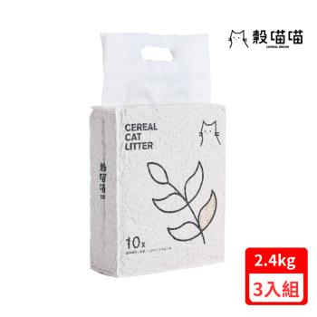 榖喵喵-穀物貓砂-10倍除臭版-無香 1.5mm｜2.4kg｜6L (CCL15-W) X(3包組) 