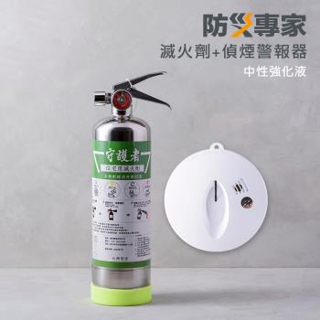 【防災專家】經典型守護者滅火劑X1+偵煙型火災警報器X1 台灣製造 國家認證 火災警報器 偵煙 偵測器 家用 車用 火警 火災 探測器 煙霧