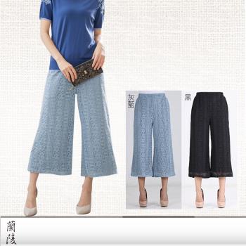 蘭陵絕美蕾絲修身長褲