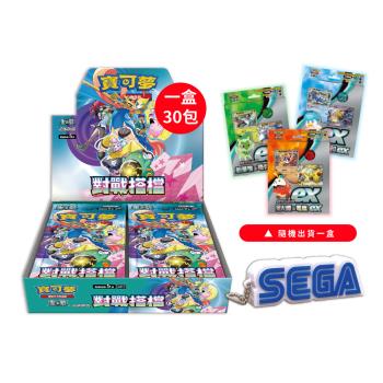 POKEMON 寶可夢集換式卡牌 PTCG 朱&紫 擴充包 對戰搭檔 SV9 中文版 一盒（隨機起始組合+鑰匙圈）