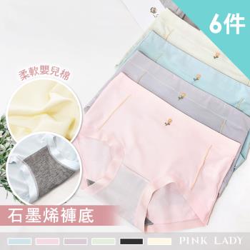 【PINK LADY】6件組-石墨烯 柔感嬰兒棉 清晨小花 輕薄中高腰內褲(含棉料/輕薄/素色/兒童/學生/少女) 9603