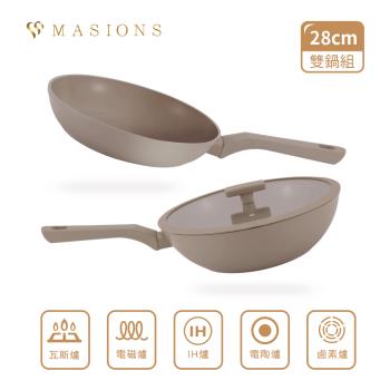 【MASIONS 美心】GOOGOO系列 奶茶陶瓷厚釜鑄造不沾鍋 炒鍋+平底鍋 28CM 雙鍋組 IH爐適用