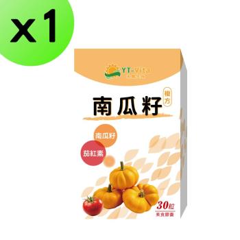 【YT-Vita】南瓜籽複方膠囊 (30粒/瓶)1盒