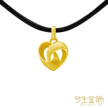 【今生金飾】心意墜 黃金墜飾