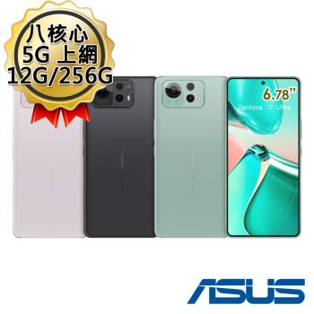 送玻璃貼+藍牙耳機+快充頭 ASUS Zenfone 12 Ultra 6.78吋 5G 12G 256G 智慧型手機