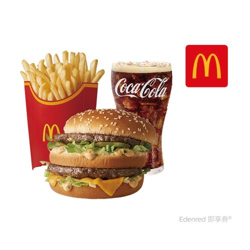 【麥當勞】大麥克+薯條(大)+可樂(中) 好禮即享券