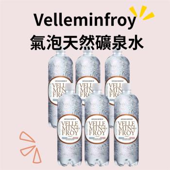 【有機思維】 自然思維 Velleminfroy 氣泡天然礦泉水 1000ml*6罐