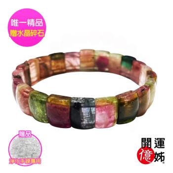A1寶石 頂級西瓜碧璽水晶手排手鍊-同鈦晶超七金草莓能量/招財/開運/擋煞/防小人/貴人運旺(H-15)