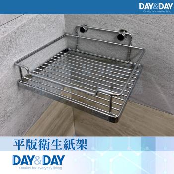 【DAY&DAY】平板衛生紙架(ST1008)