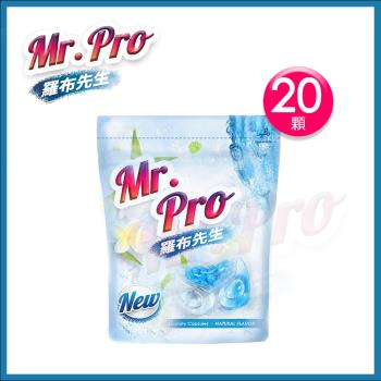 Mr.Pro羅布先生超速溶香香豆X洗衣膠囊