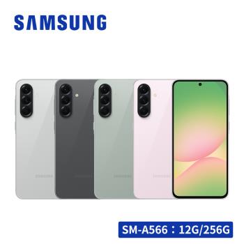 贈保貼殼+多禮 SAMSUNG Galaxy A56 5G 12G 256G 6.7吋智慧型手機