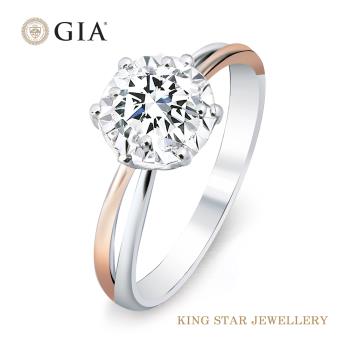 King Star GIA 50分 18K 天然鑽石戒指-雙色交織造型(最白Dcolor 3 Excellent極優 八心八箭完美車工)