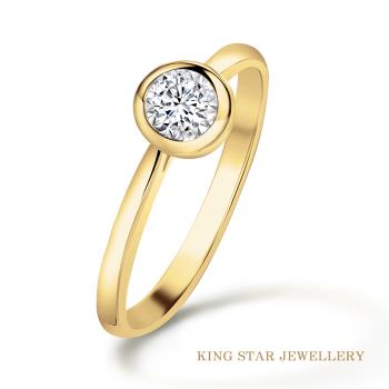 King Star 黃18K金 輕奢 泡泡 天然鑽戒(嚴選無色等級美鑽)