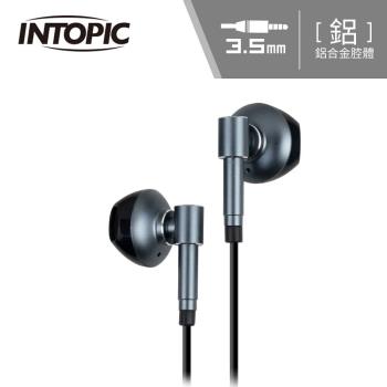 【INTOPIC 廣鼎】JAZZ-C123 開放式鋁合金耳機