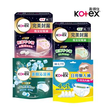 Kotex 靠得住 晚安好眠褲/抑菌好眠褲/茶樹沁涼褲/日用懶人褲(褲型衛生棉) 箱購 M/L/XL