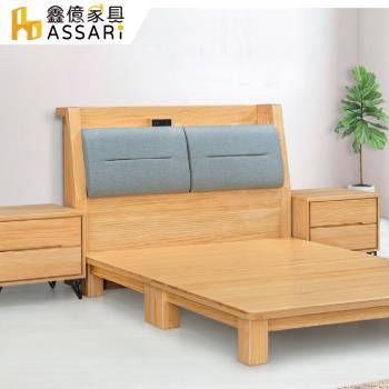 【ASSARI】艾諾收納插座實木床頭箱(雙大6尺)