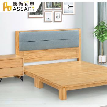 【ASSARI】芙蕾雅貓抓皮實木床頭片(雙人5尺)