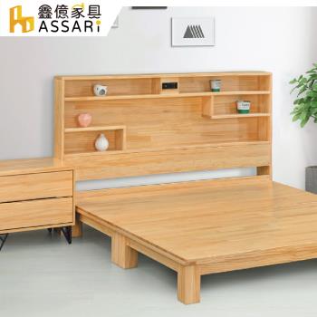 【ASSARI】詩蔻蒂插座實木床頭片(雙大6尺)