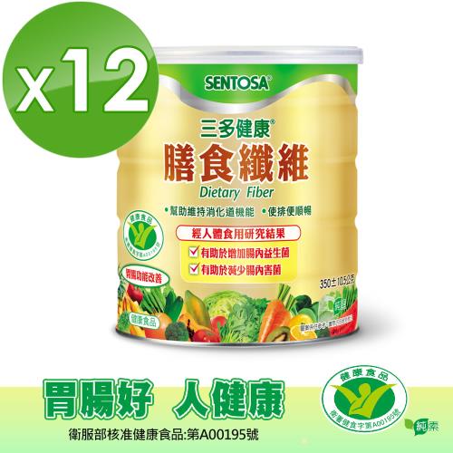 【三多】健字號-健康膳食纖維(350g/罐)x12罐組