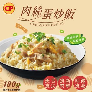 【卜蜂食品】真好呷肉絲蛋炒飯(180g/包)