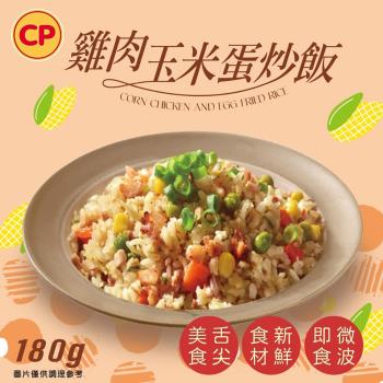 【卜蜂食品】真好呷雞肉玉米蛋炒飯(180g/包)