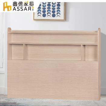 【ASSARI】國民木芯板床頭片(雙人5尺)