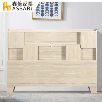 【ASSARI】巧合插座木芯板床頭片(雙人5尺)