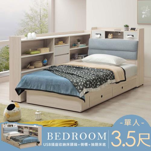 【Homelike】 喜家居單人3.5尺多格收納抽屜床台組(含側櫃)(2502)