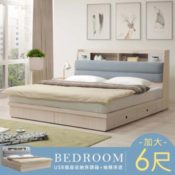 【Homelike】 喜家居雙人加大6尺附USB抽屜床台組(2502)