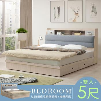 【Homelike】 喜家居雙人5尺附USB抽屜床台組(2502)