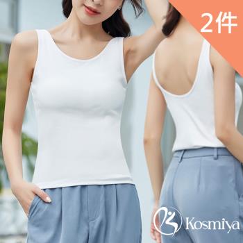【Kosmiya】2件組 帶罩杯 棉質 V領寬肩罩杯背心/Bratop/女內衣/無鋼圈內衣/內搭/涼感背心(3色可選/M-XL)