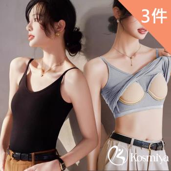 【Kosmiya】3件組 帶罩杯 螺紋性感細肩罩杯背心/Bratop/女內衣/無鋼圈內衣/內搭/涼感背心(3色可選/M-XL)