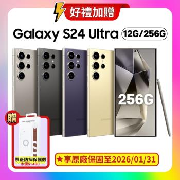 【贈原廠保護殼】Samsung Galaxy S24 Ultra (12G/256G) 旗艦AI智慧手機 (原廠保固S+福利品) 
