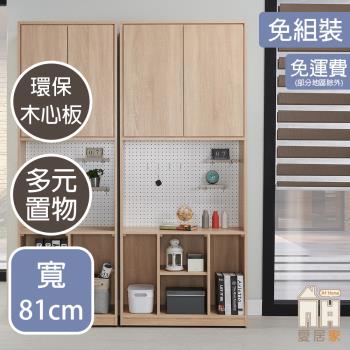 【AT HOME】多倫多2.7尺橡木紋洞洞板書櫃