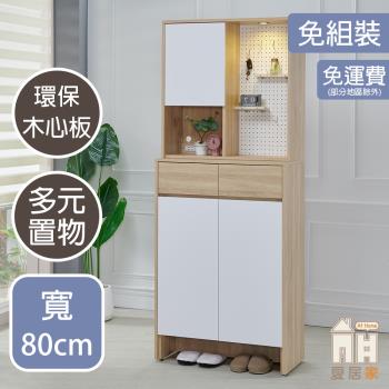 【AT HOME】米蘭2.7尺玄關高鞋櫃