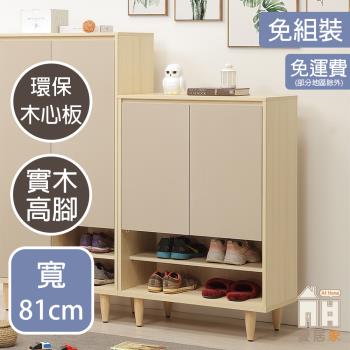 【AT HOME】稻香2.7尺鞋櫃