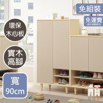 【AT HOME】稻香3x5尺高鞋櫃