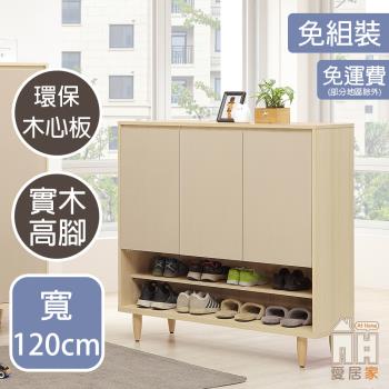【AT HOME】稻香4尺鞋櫃