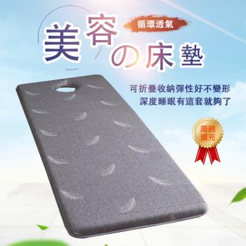 美容床墊 海綿乳膠床墊 收納床墊 無甲醛 折疊加厚床墊 美容床墊 摺疊床 床墊 軟硬適中 耐磨抗皴 不起球 抗靜電  60*180方頭帶洞床墊