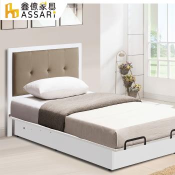 【ASSARI】防火防潮全鋁床頭片-單大3.5尺