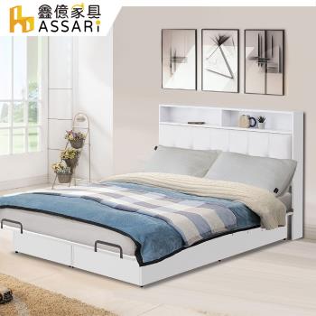 【ASSARI】防火防潮全鋁床頭箱-雙人5尺