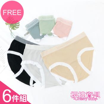 Cherry Baby (FREE) 透氣親膚不黏膩內褲_6件組