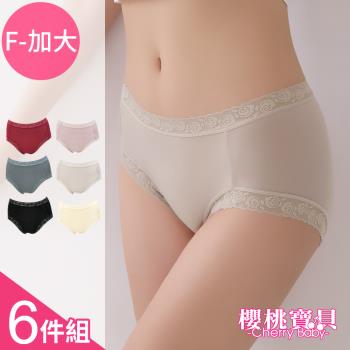 Cherry Baby 莫代爾花邊玫瑰刺繡內褲_6件組