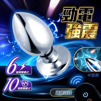 蜜探 震動+電擊遙控 後庭刺激金屬肛塞 情趣塞屁股 SM 肛門塞 角色扮演 按摩棒 情趣用品