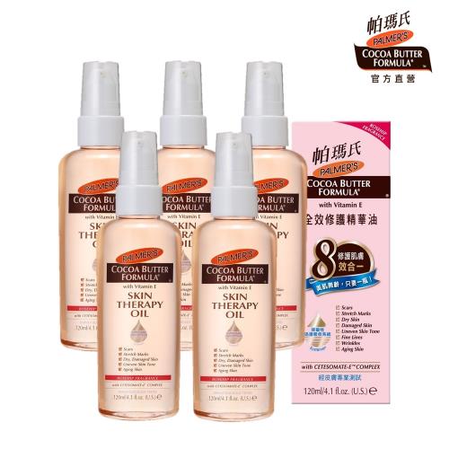 Palmers帕瑪氏全效修護精華油120mlx5入組