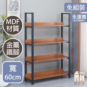 【AT HOME】喬丹2尺胡桃四層開放書架